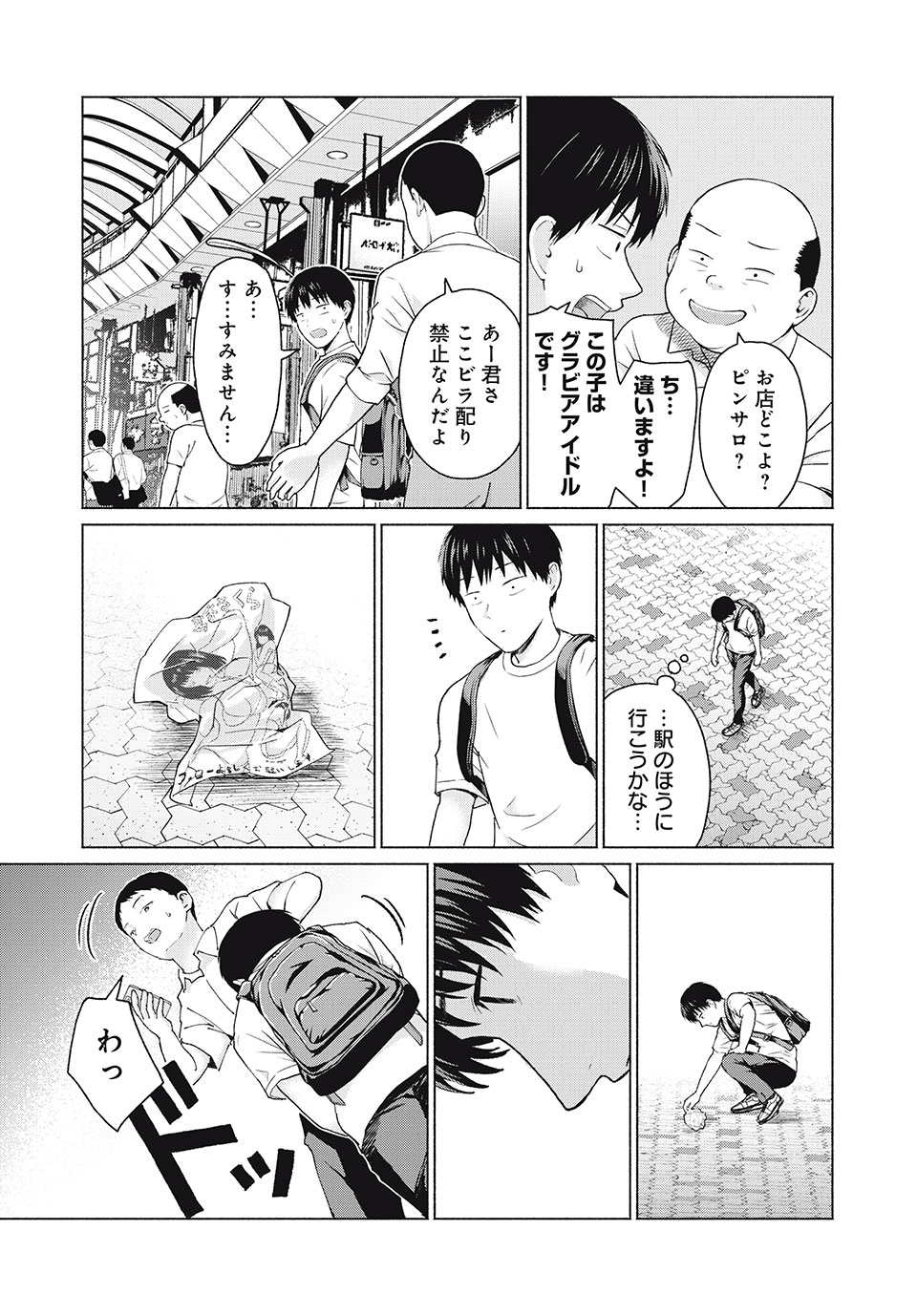 GraPara! Chap 4 - Next Chap 5