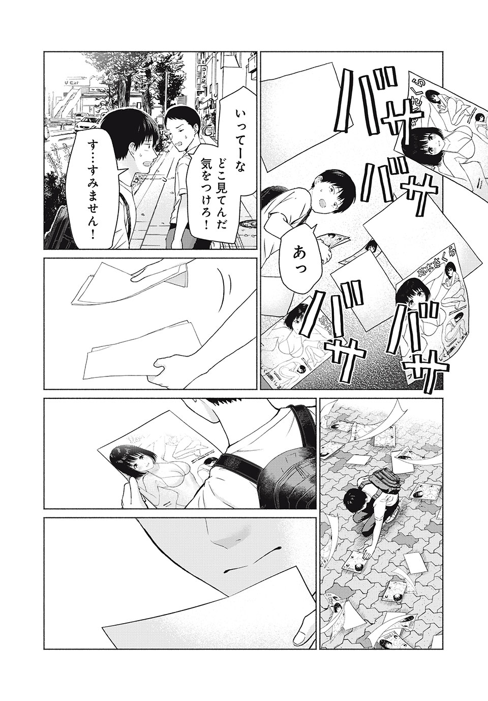 GraPara! Chap 4 - Next Chap 5
