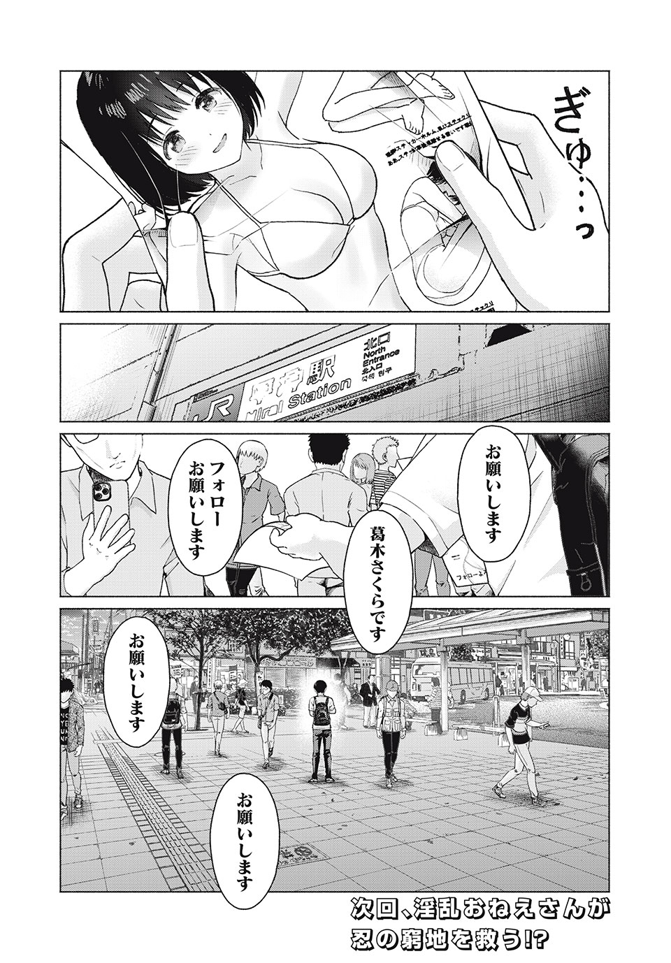 GraPara! Chap 4 - Next Chap 5