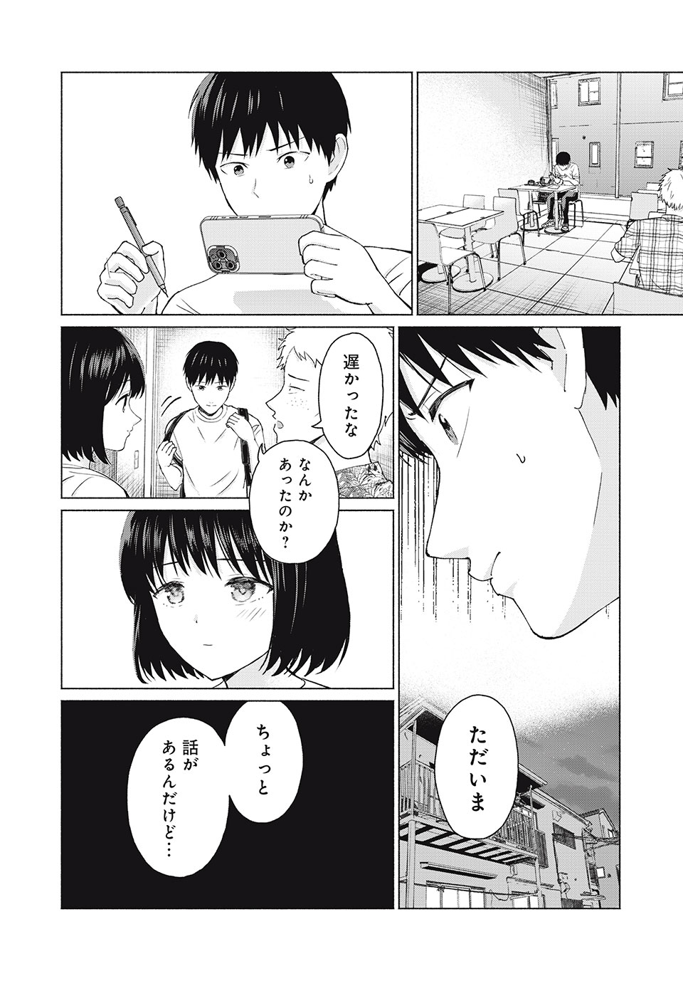 GraPara! Chap 4 - Next Chap 5