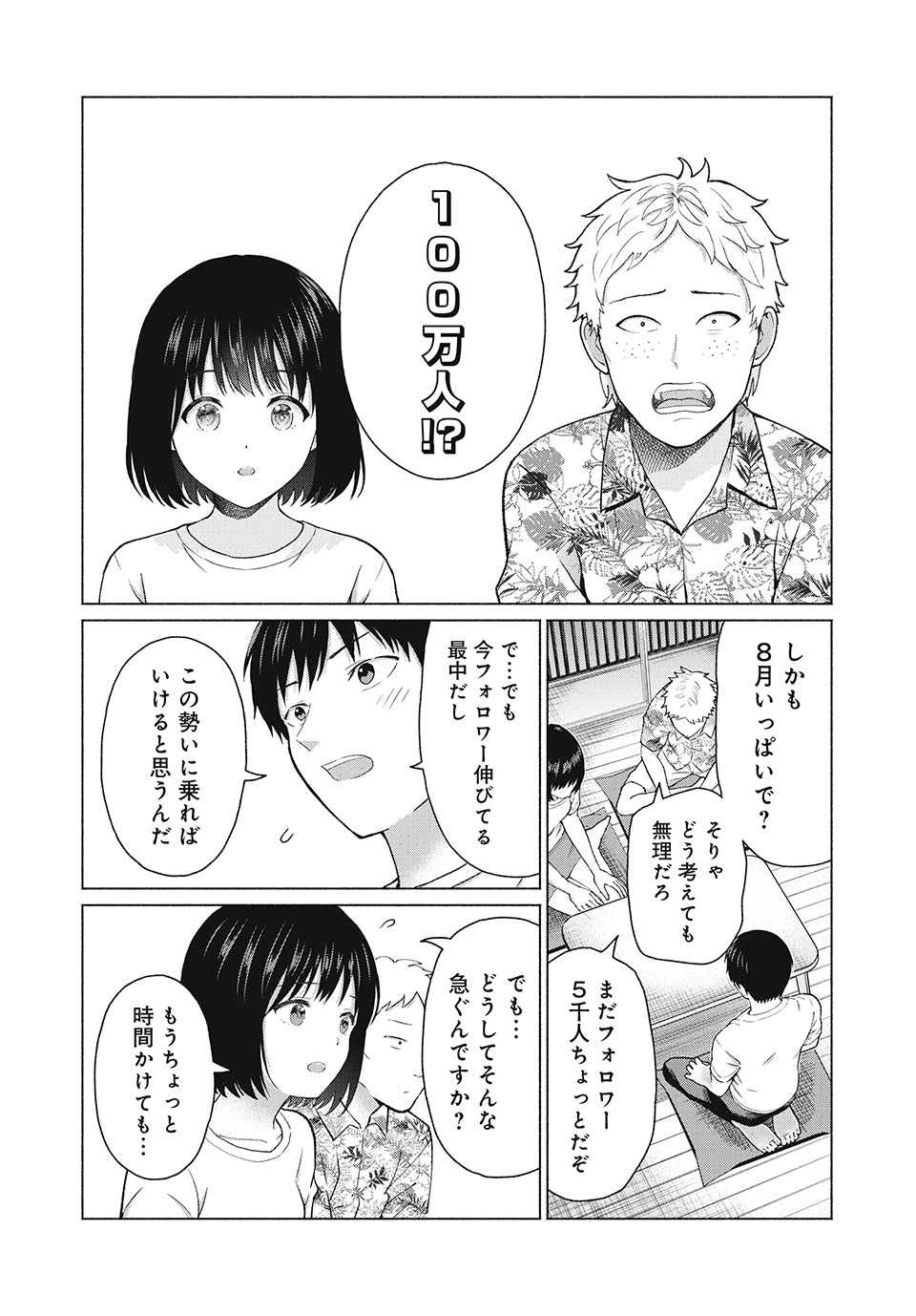 GraPara! Chap 4 - Next Chap 5