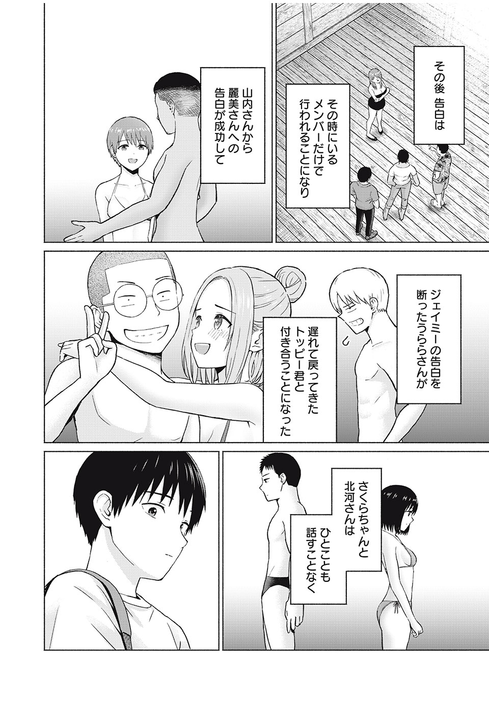 GraPara! Chap 40 - Next Chap 41