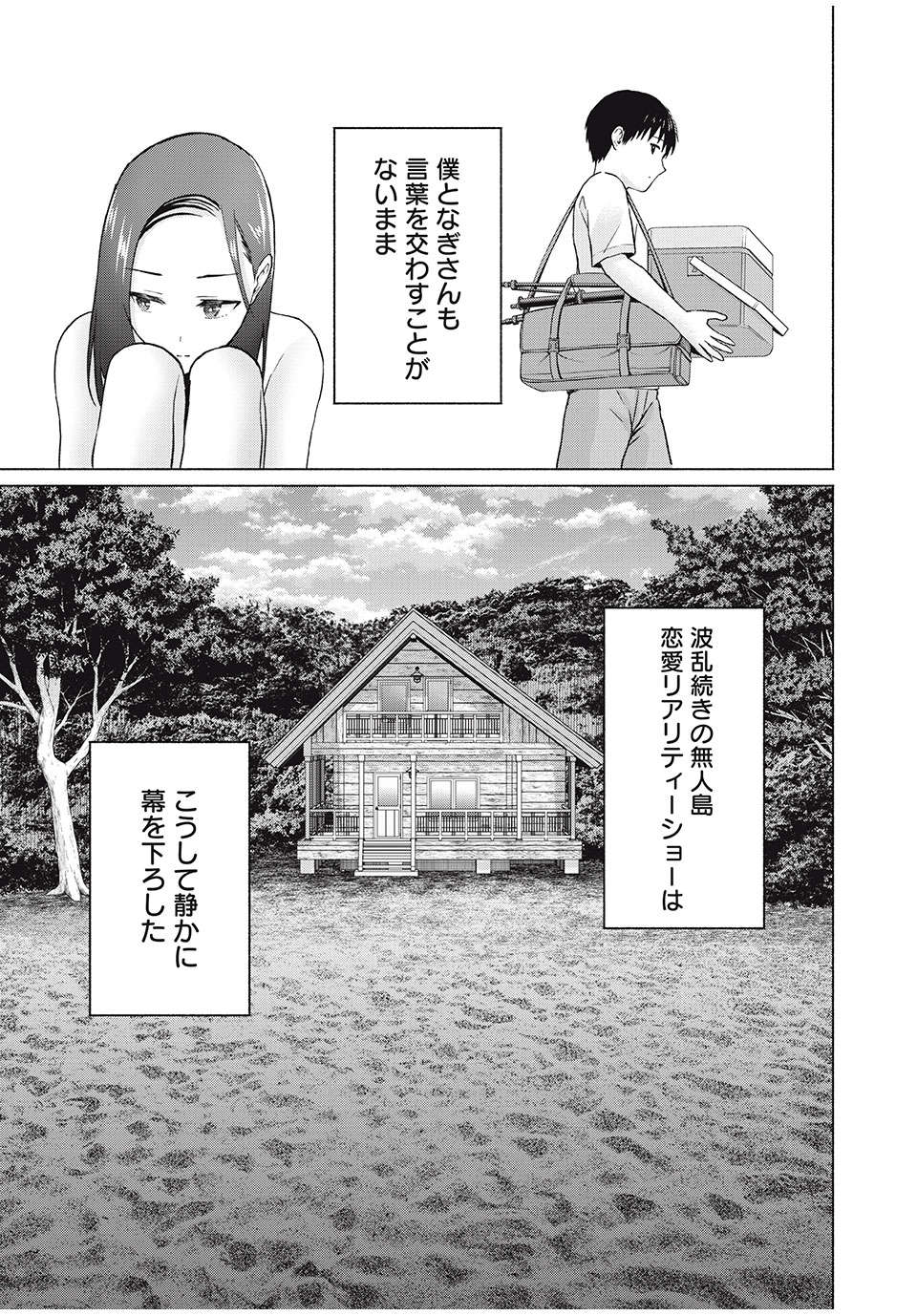 GraPara! Chap 40 - Next Chap 41