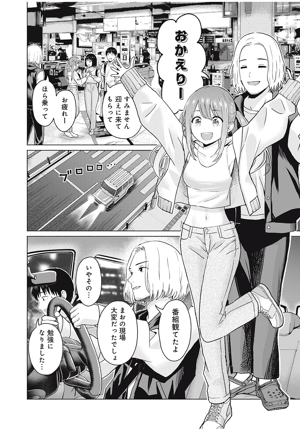 GraPara! Chap 40 - Next Chap 41