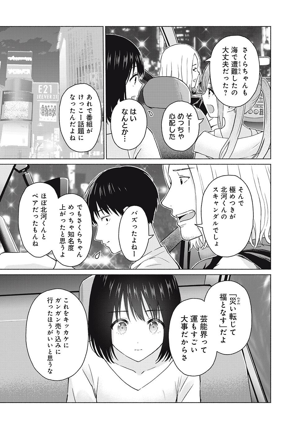 GraPara! Chap 40 - Next Chap 41