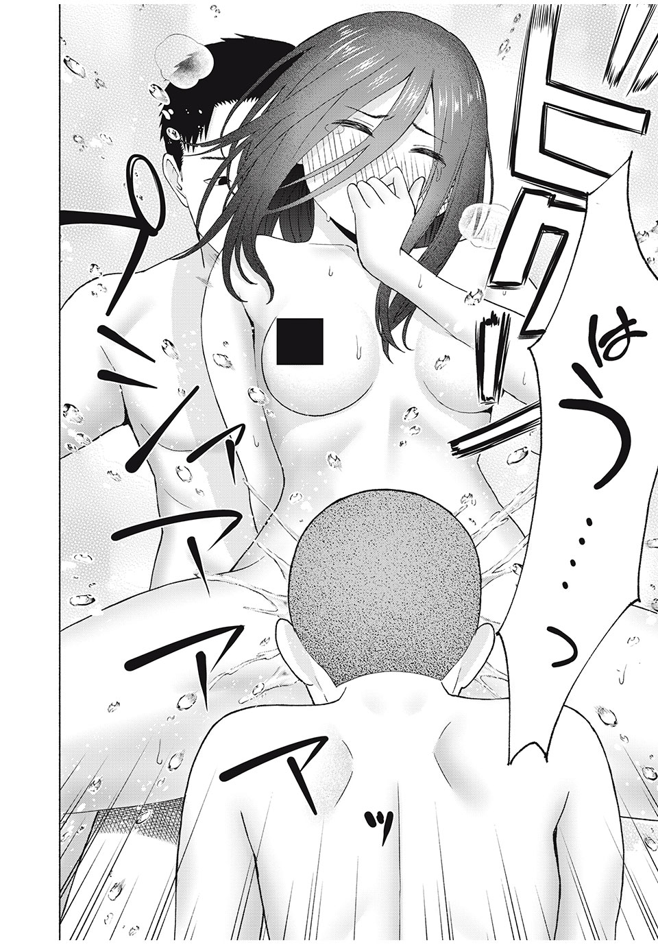 GraPara! Chap 40 - Next Chap 41