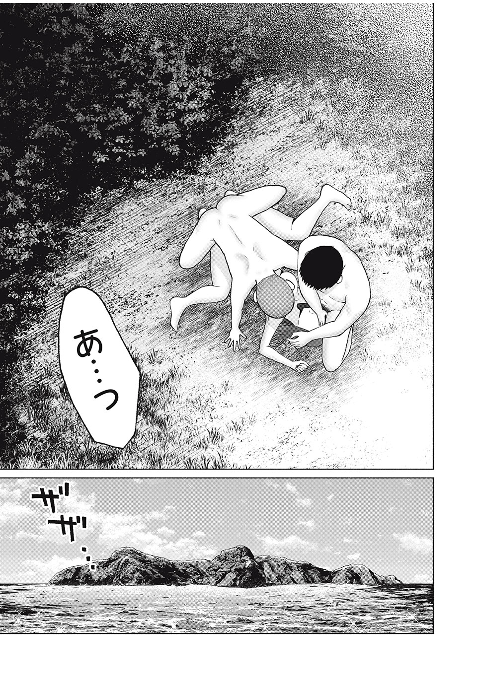 GraPara! Chap 40 - Next Chap 41