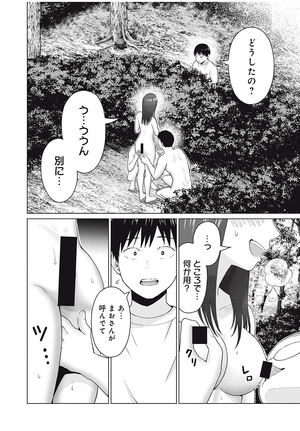 GraPara! Chap 40 - Next Chap 41