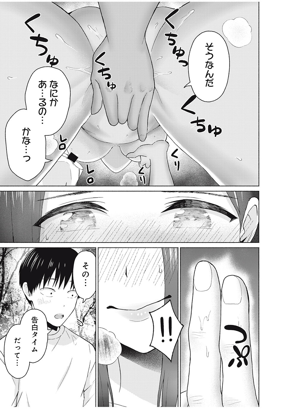 GraPara! Chap 40 - Next Chap 41