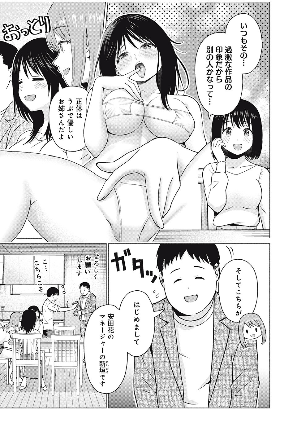GraPara! Chap 41 - Next Chap 42