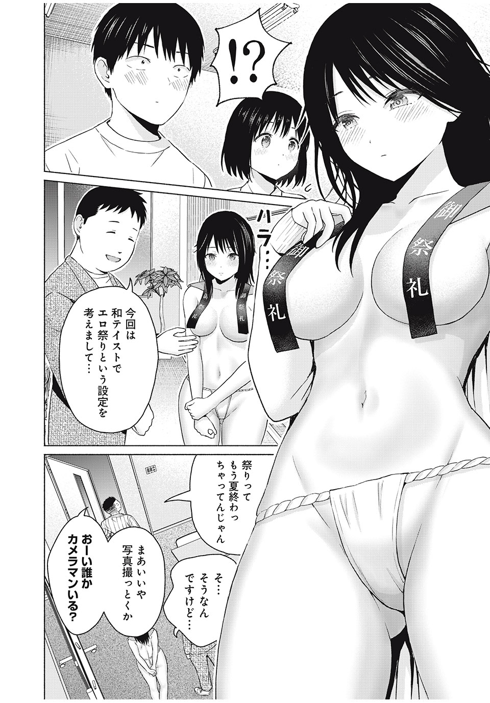 GraPara! Chap 41 - Next Chap 42