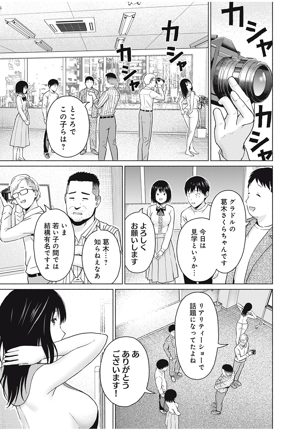 GraPara! Chap 41 - Next Chap 42