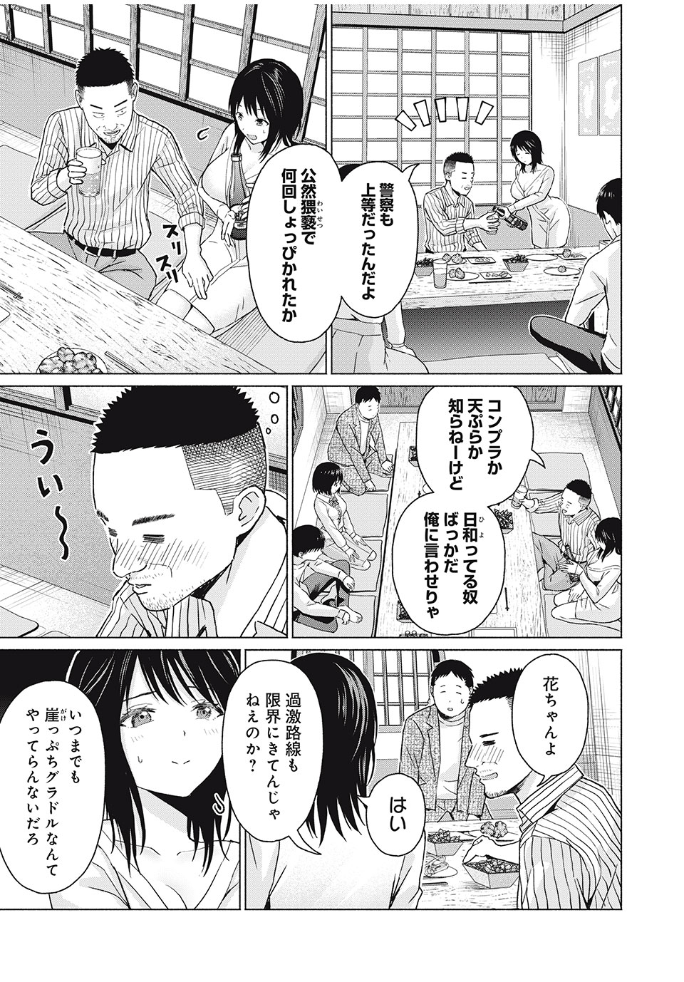 GraPara! Chap 41 - Next Chap 42