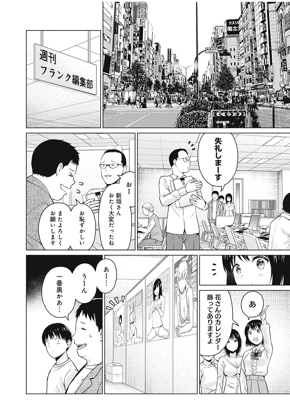 GraPara! Chap 41 - Next Chap 42