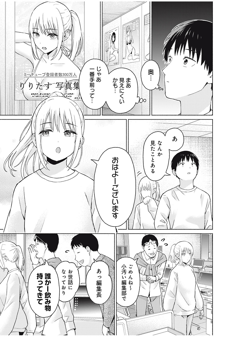 GraPara! Chap 41 - Next Chap 42