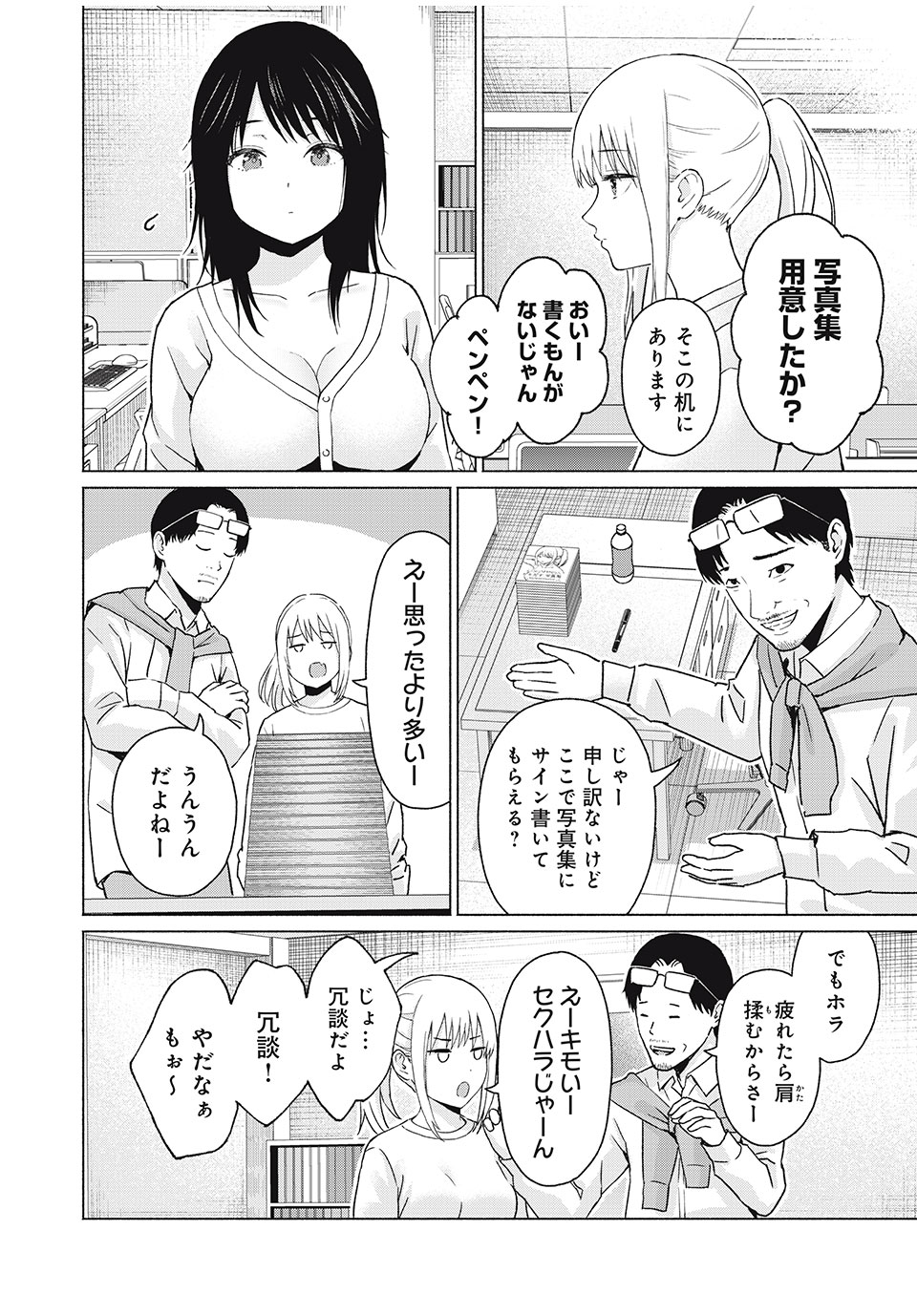 GraPara! Chap 41 - Next Chap 42