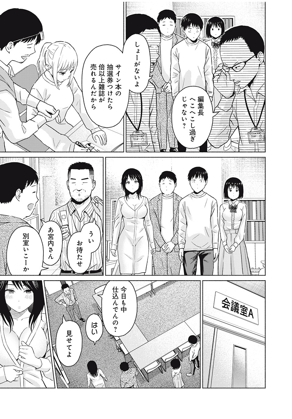 GraPara! Chap 41 - Next Chap 42