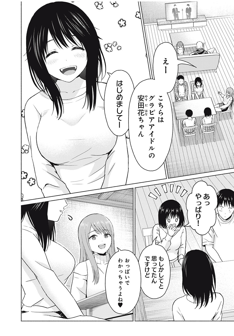 GraPara! Chap 41 - Next Chap 42