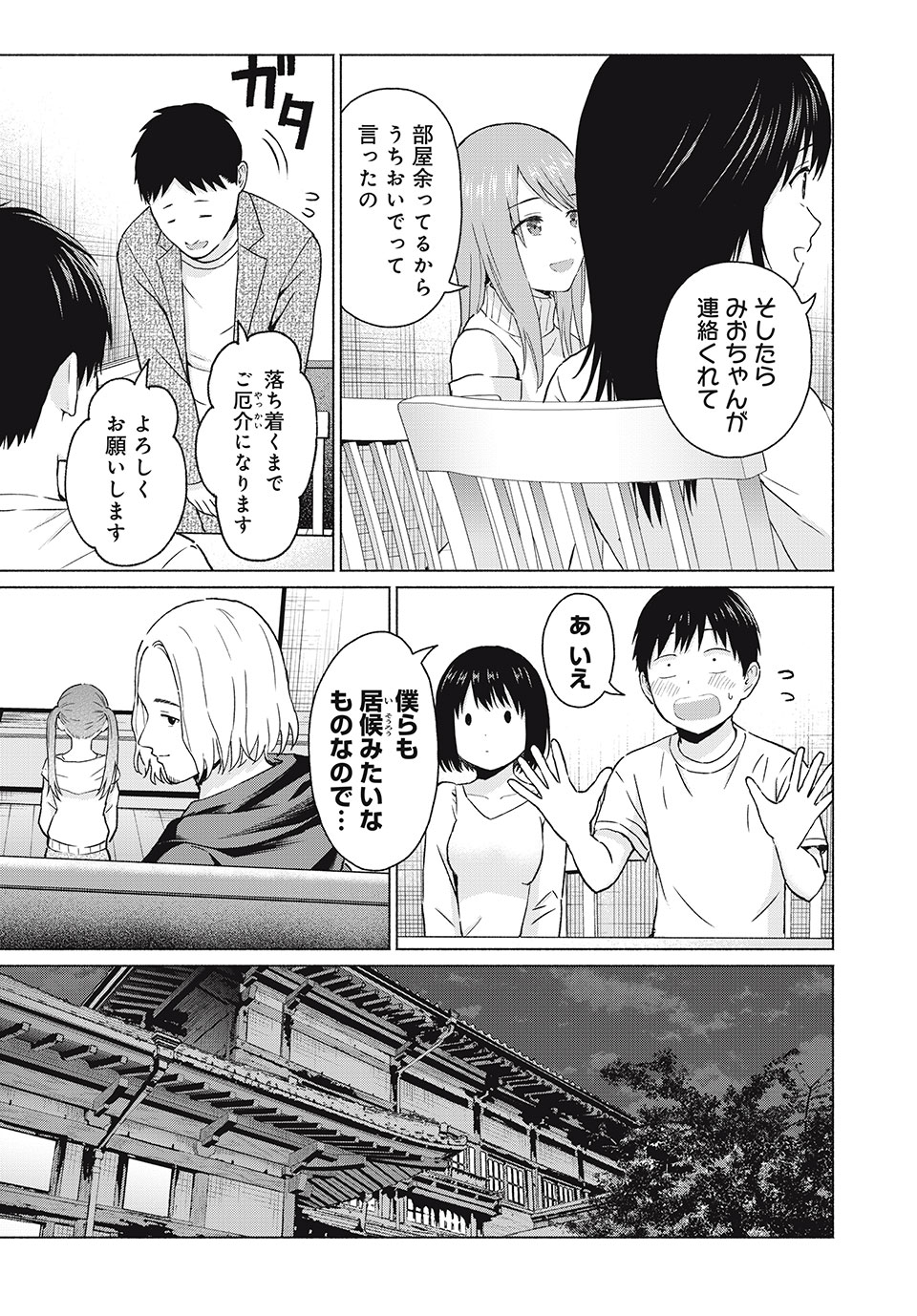 GraPara! Chap 41 - Next Chap 42