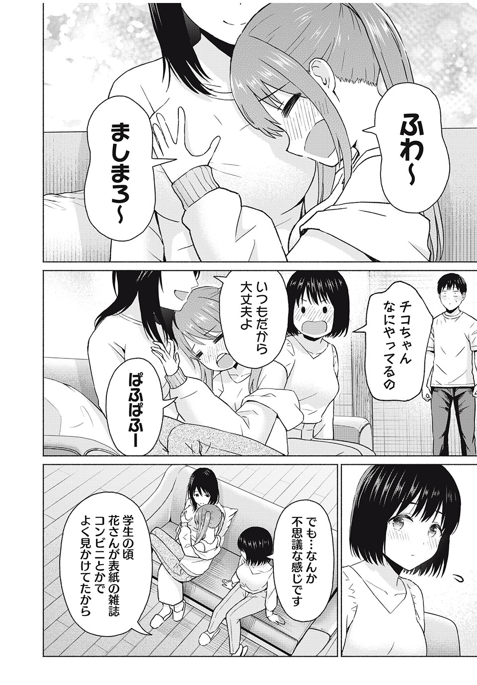 GraPara! Chap 41 - Next Chap 42