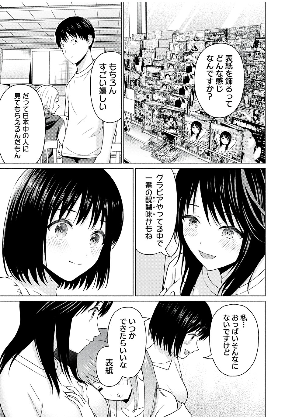 GraPara! Chap 41 - Next Chap 42