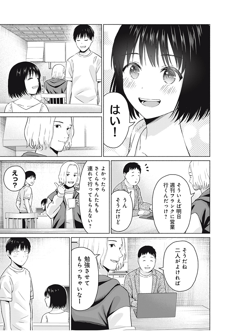 GraPara! Chap 41 - Next Chap 42