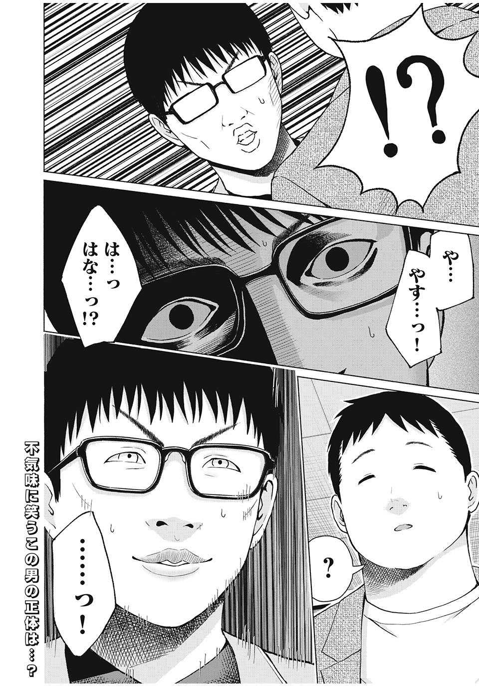 GraPara! Chap 42 - Next Chap 43