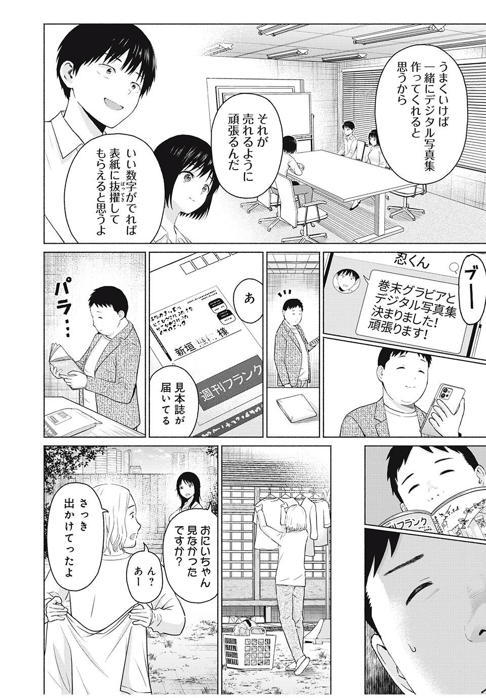 GraPara! Chap 42 - Next Chap 43