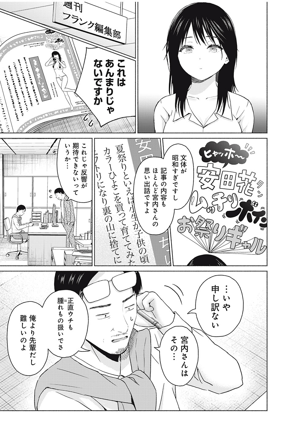 GraPara! Chap 42 - Next Chap 43