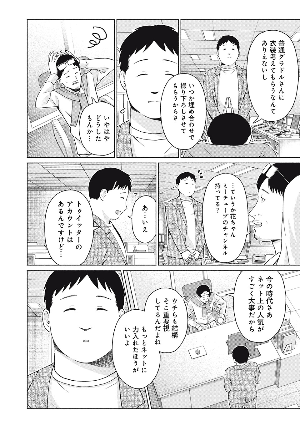 GraPara! Chap 42 - Next Chap 43