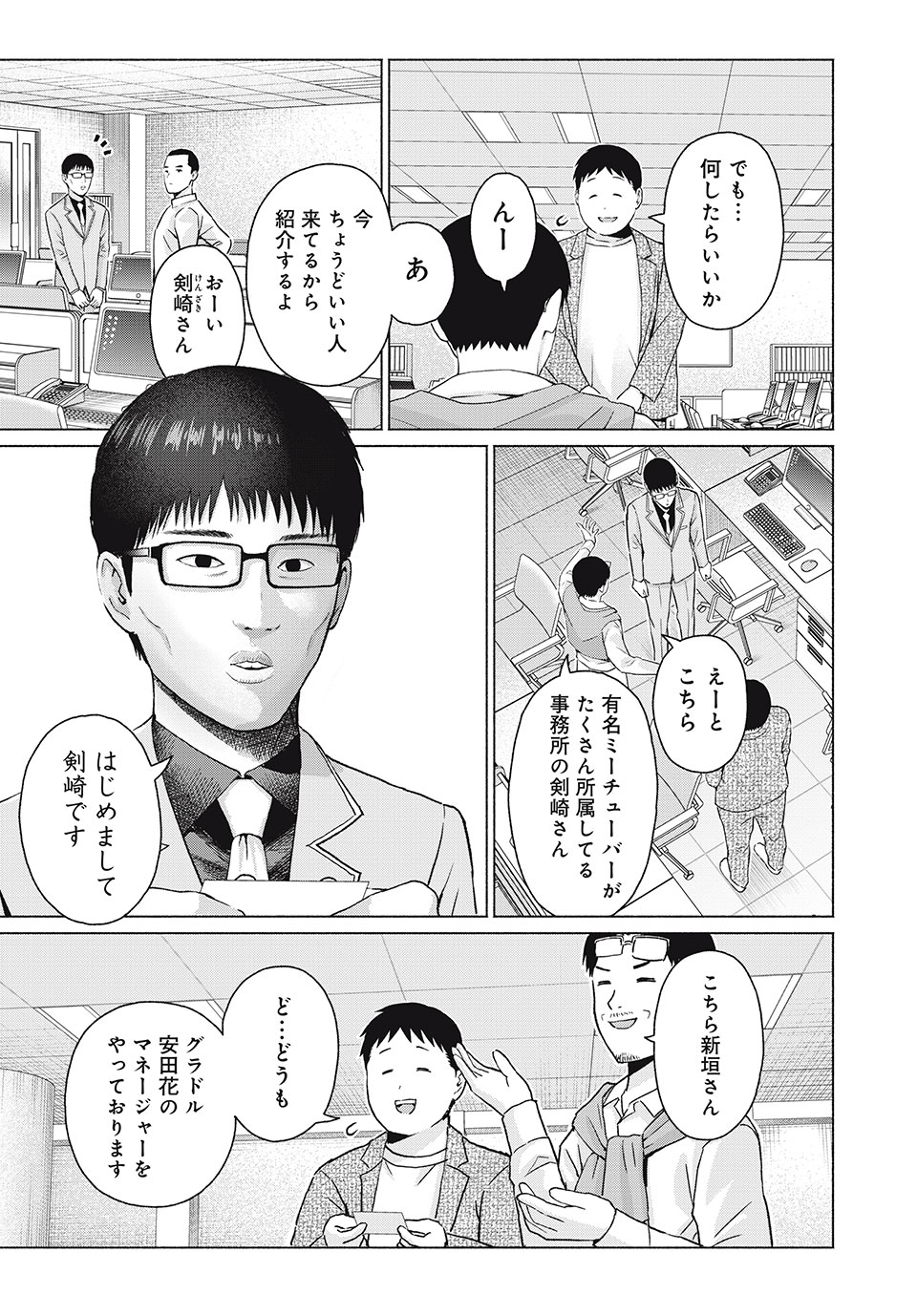 GraPara! Chap 42 - Next Chap 43