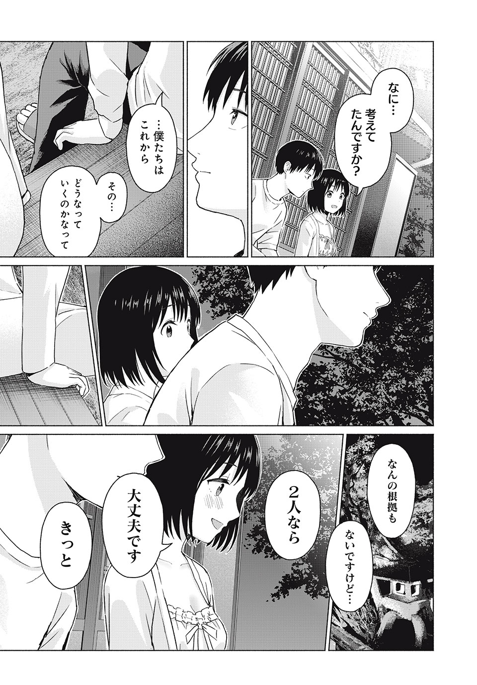 GraPara! Chap 42 - Next Chap 43