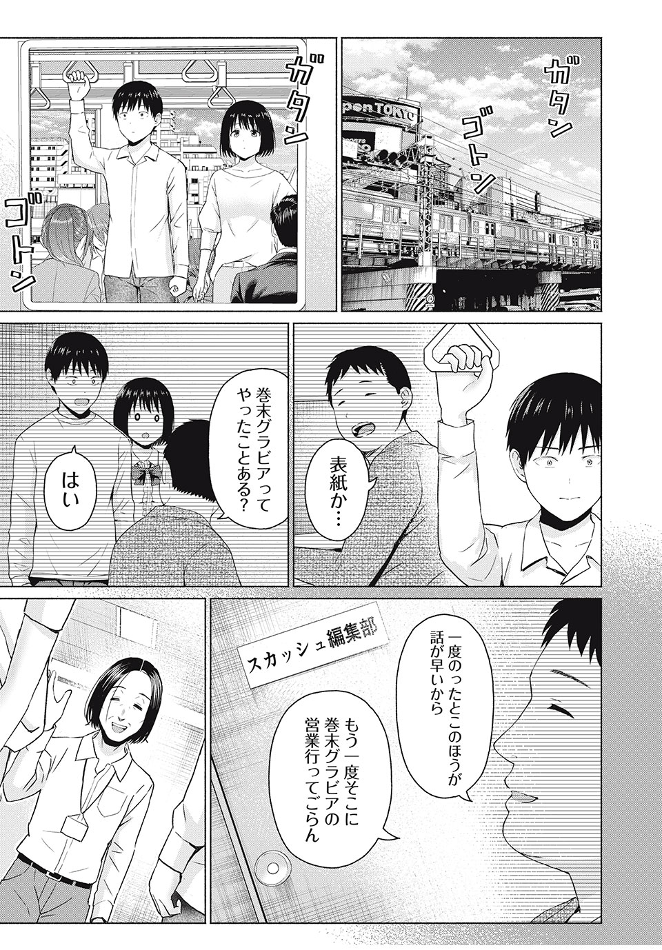 GraPara! Chap 42 - Next Chap 43