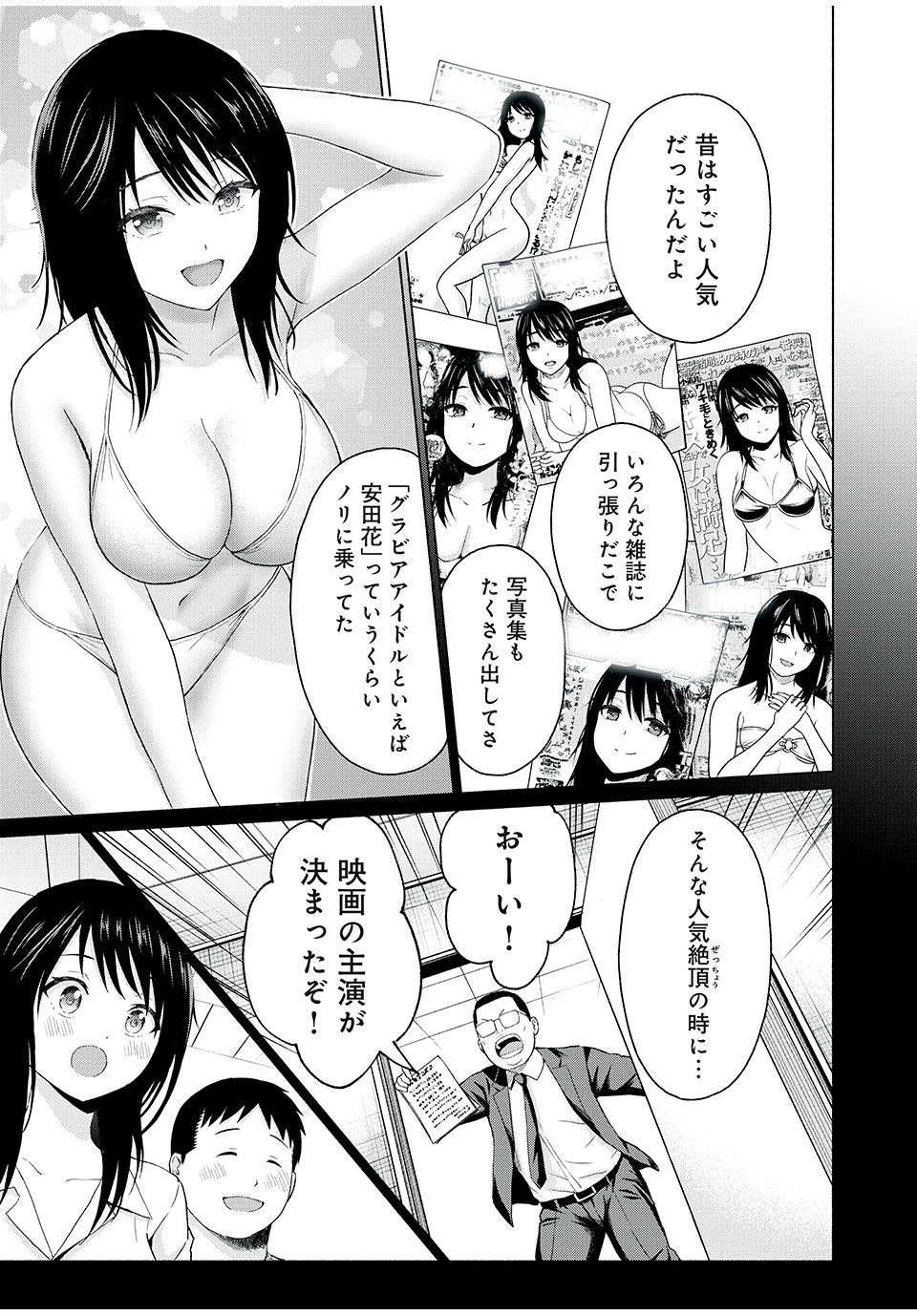 GraPara! Chap 42 - Next Chap 43