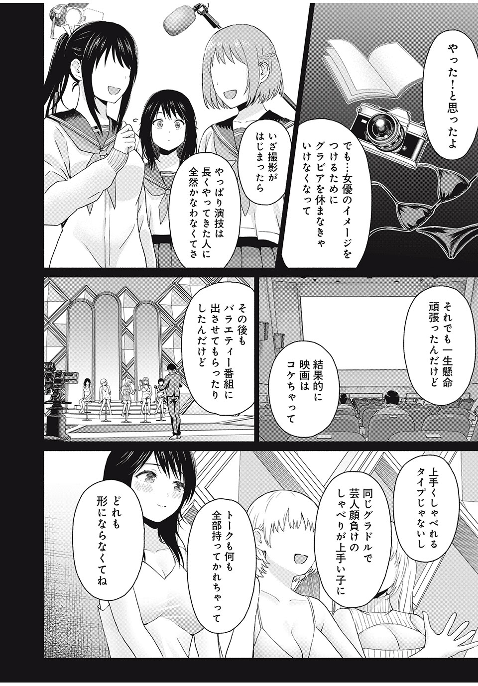 GraPara! Chap 42 - Next Chap 43