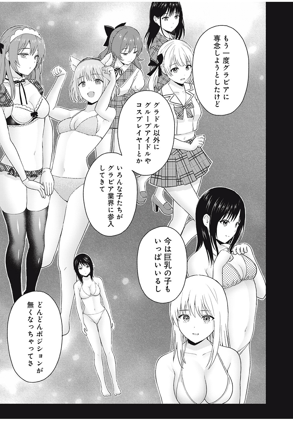 GraPara! Chap 42 - Next Chap 43