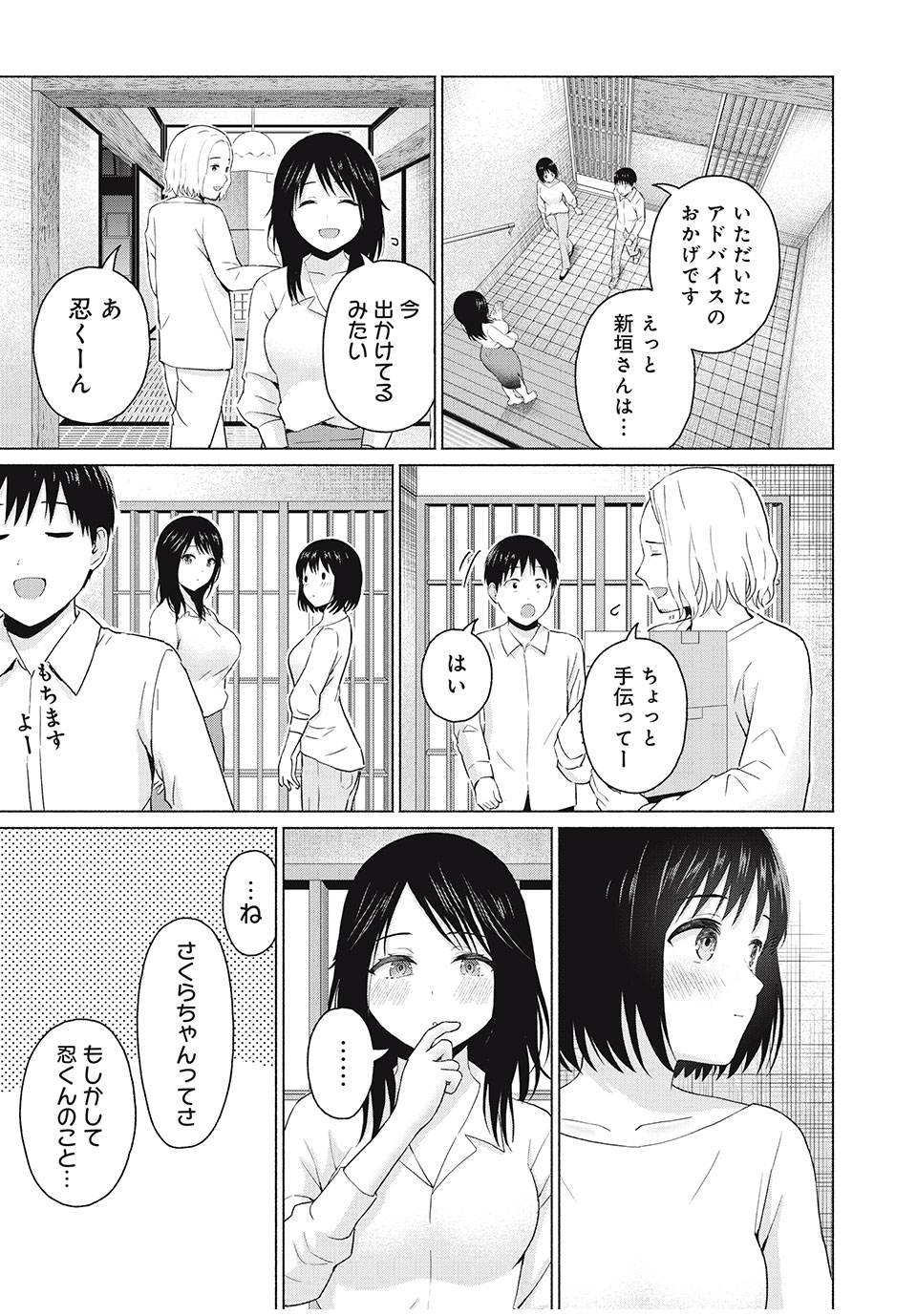 GraPara! Chap 43 - Next Chap 44