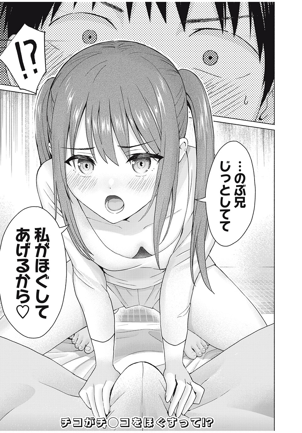 GraPara! Chap 43 - Next Chap 44