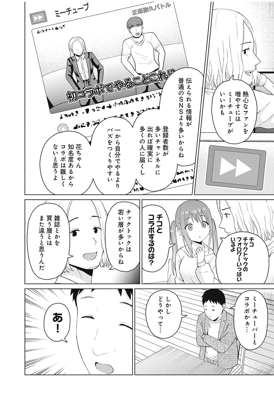 GraPara! Chap 43 - Next Chap 44