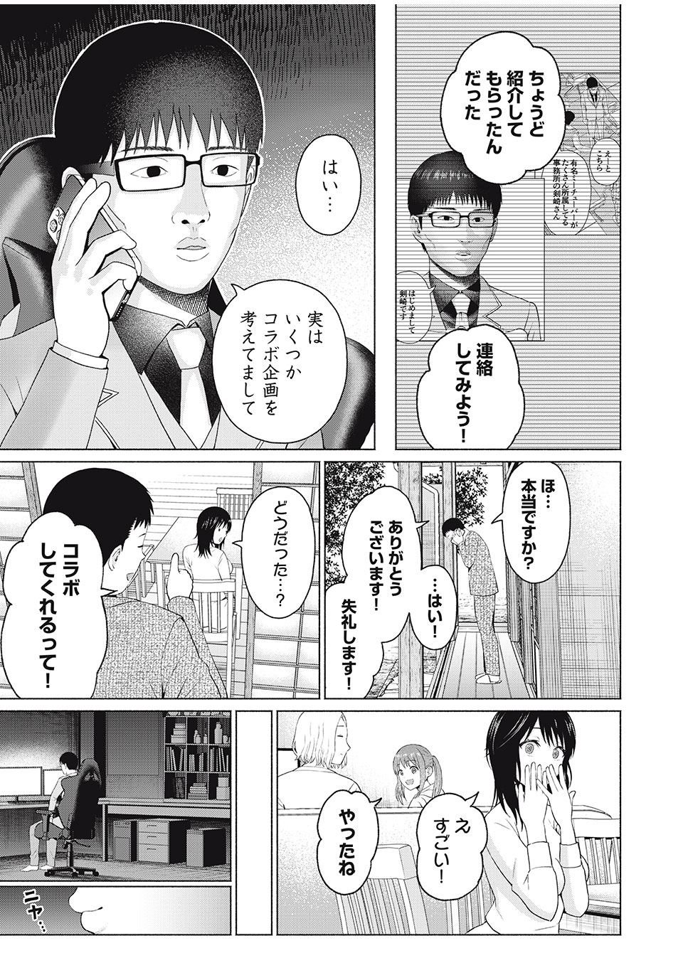 GraPara! Chap 43 - Next Chap 44