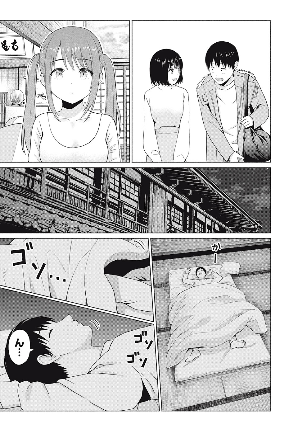 GraPara! Chap 43 - Next Chap 44