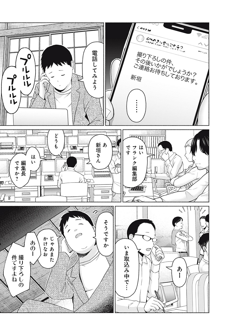 GraPara! Chap 43 - Next Chap 44