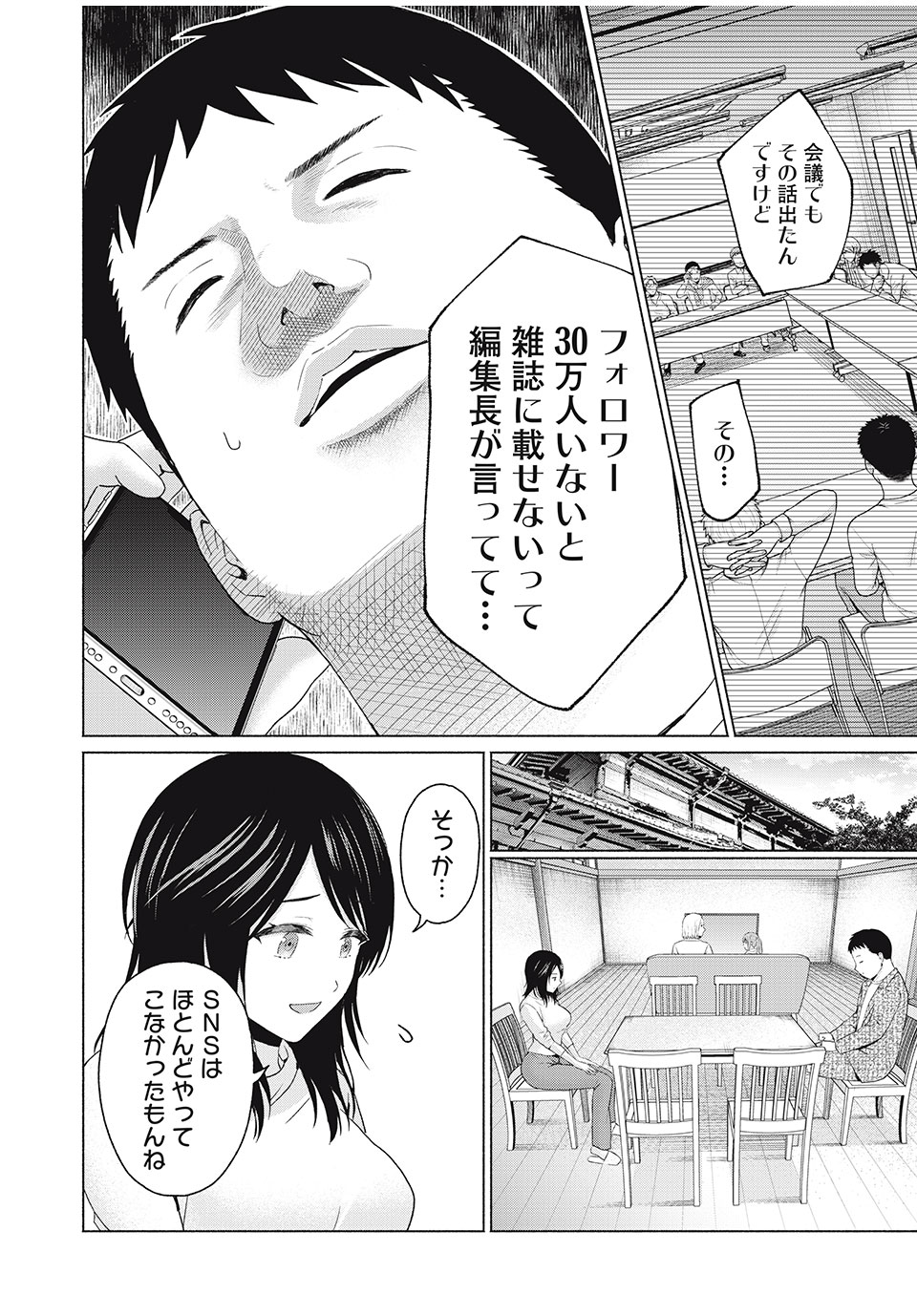 GraPara! Chap 43 - Next Chap 44