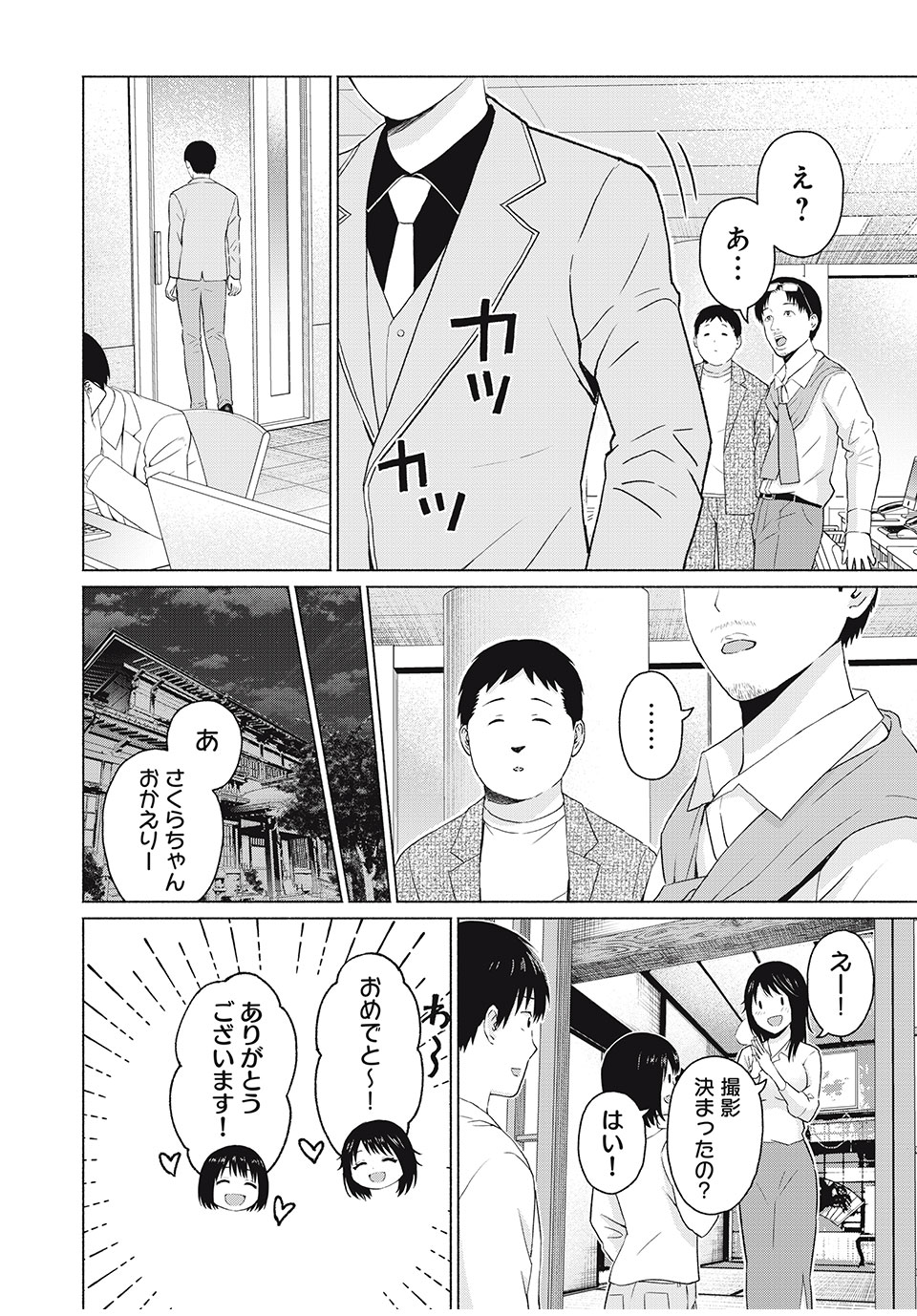 GraPara! Chap 43 - Next Chap 44