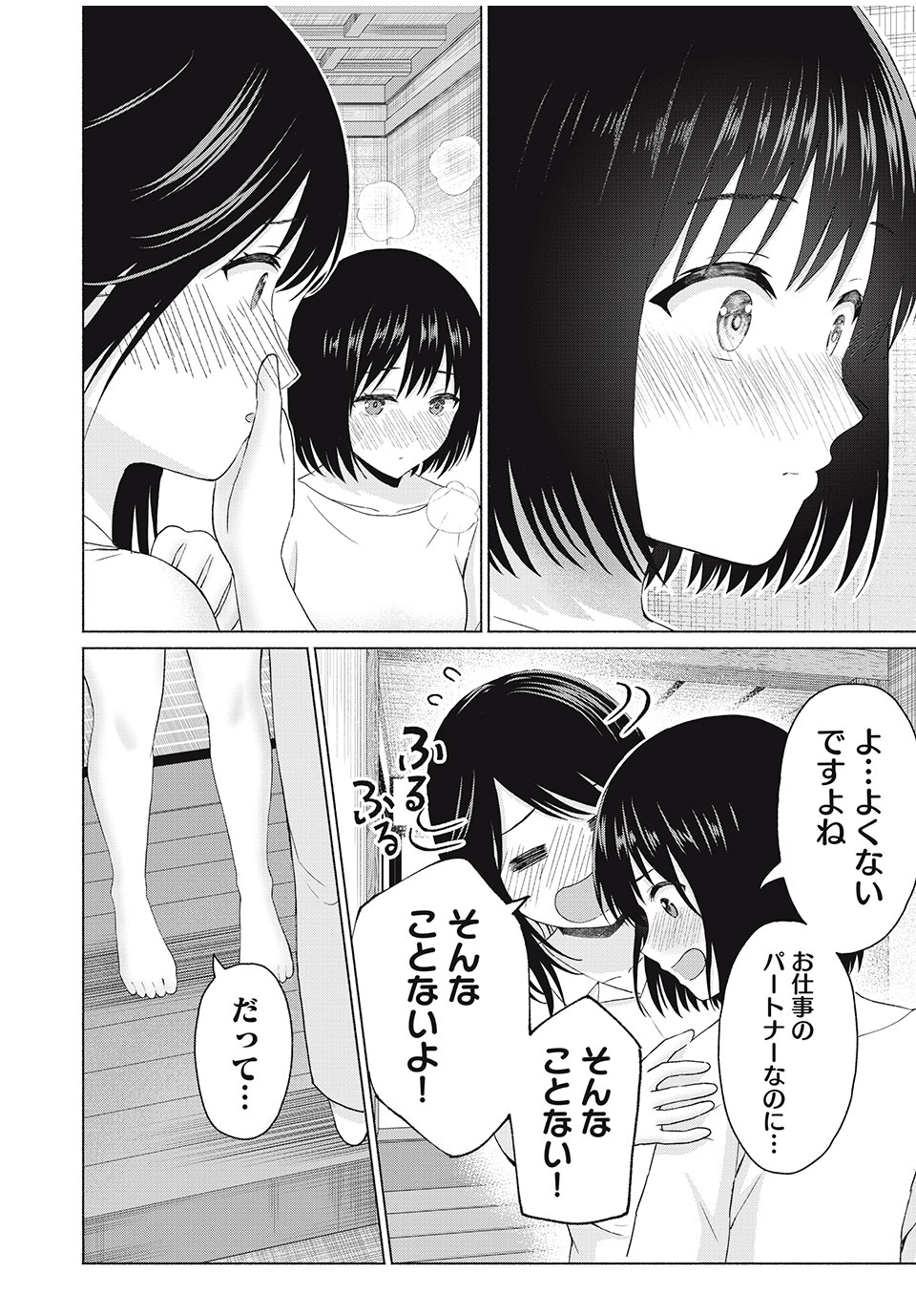 GraPara! Chap 43 - Next Chap 44