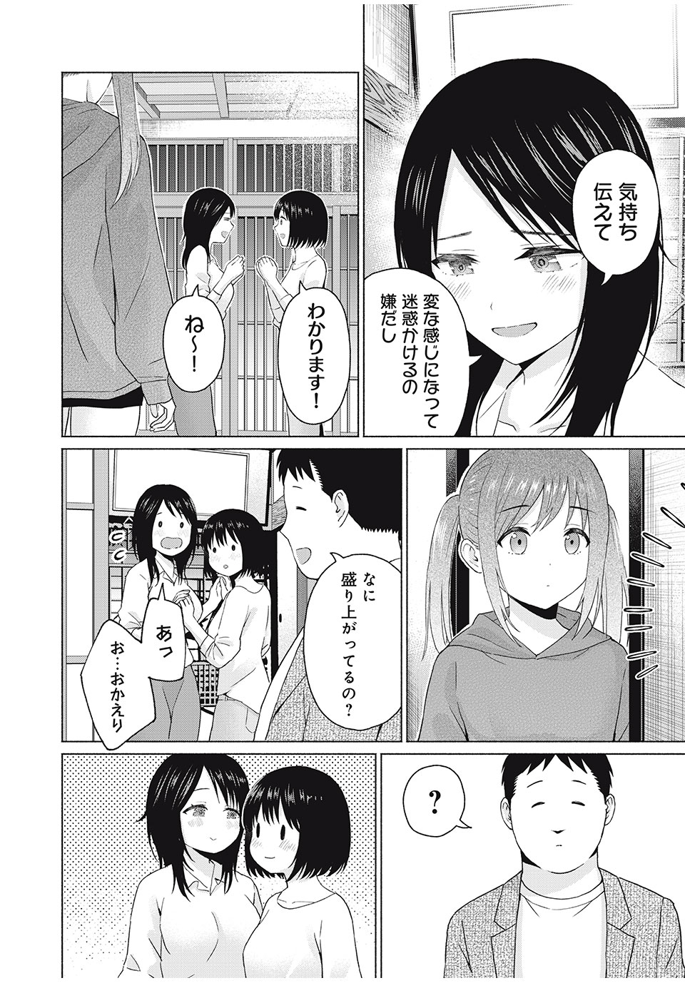 GraPara! Chap 43 - Next Chap 44