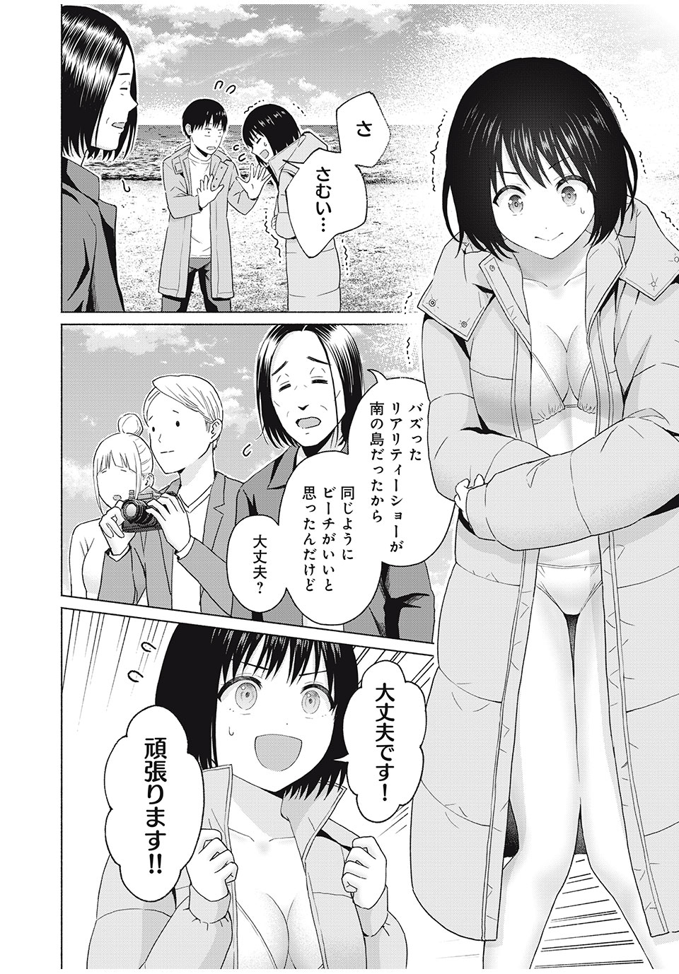 GraPara! Chap 43 - Next Chap 44