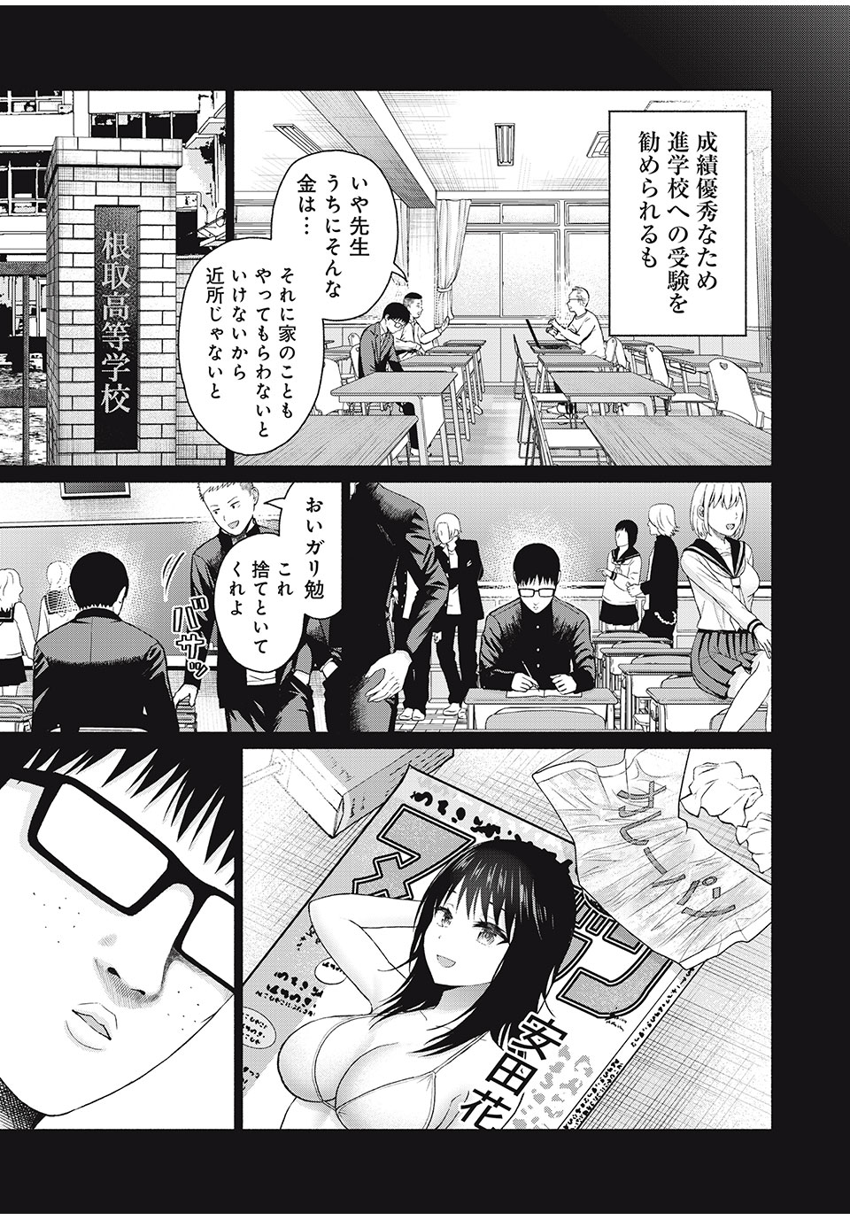 GraPara! Chap 54 - Next Chap 55