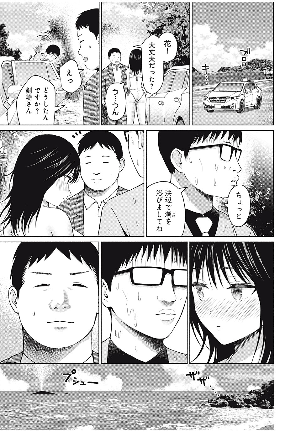 GraPara! Chap 54 - Next Chap 55