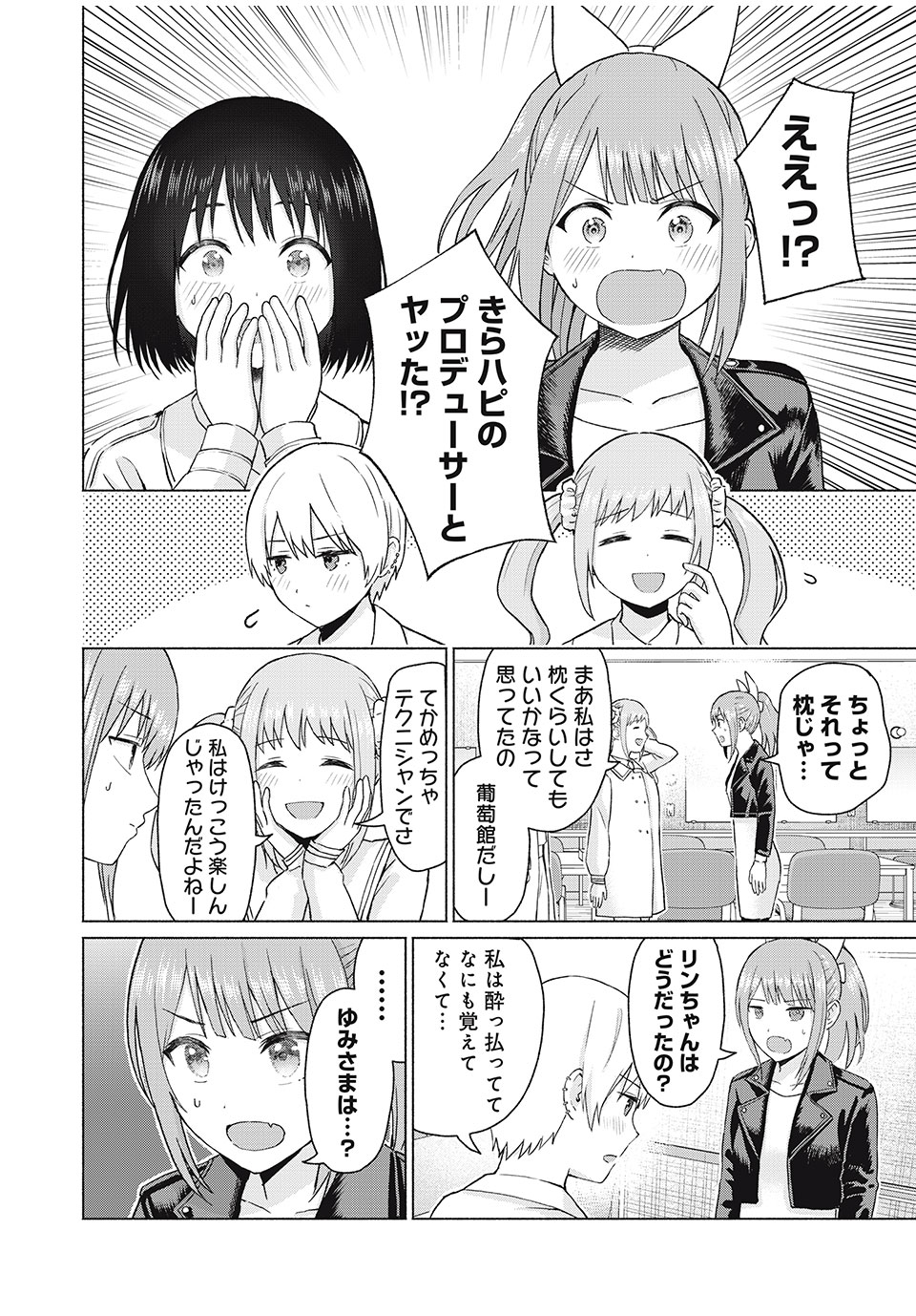 GraPara! Chap 54 - Next Chap 55